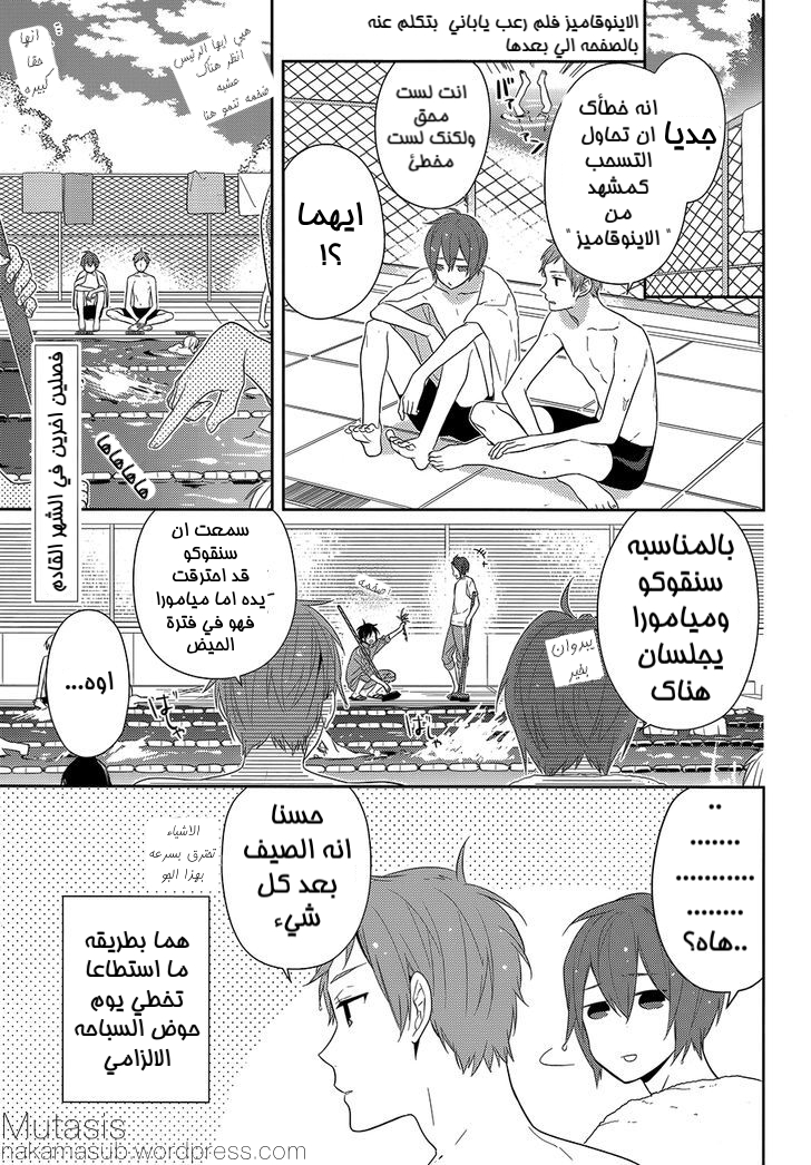 Horimiya: Chapter 40 - Page 19