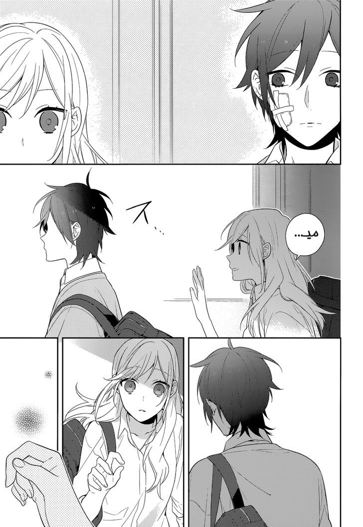 Horimiya: Chapter 42 - Page 9