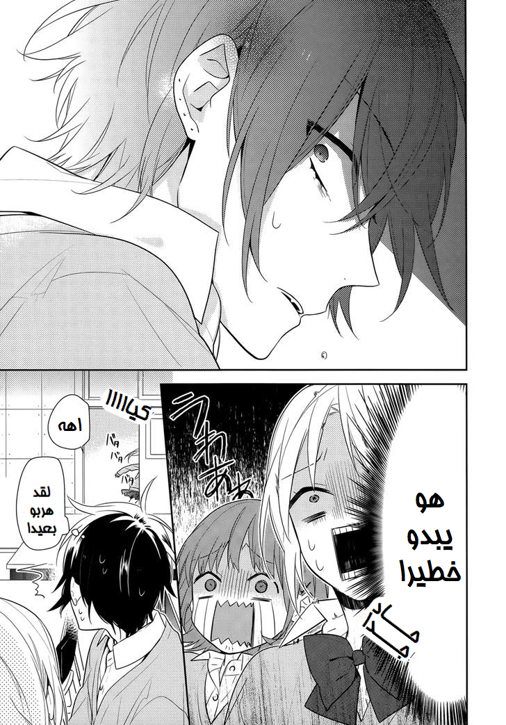 Horimiya: Chapter 43 - Page 27
