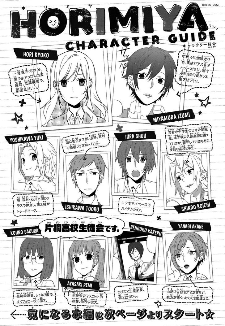 Horimiya: Chapter 47 - Page 1