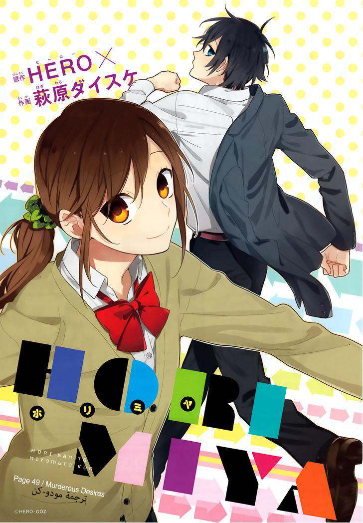Horimiya: Chapter 49 - Page 5