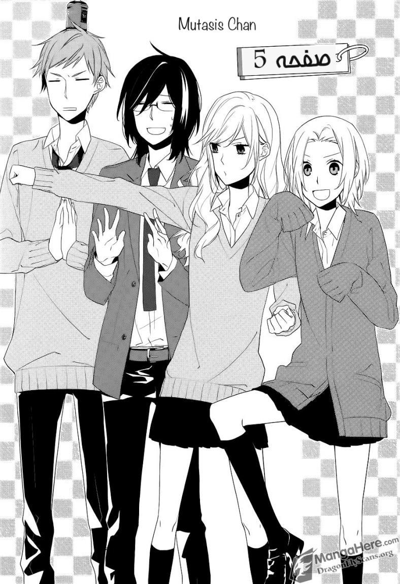 Horimiya: Chapter 5 - Page 2