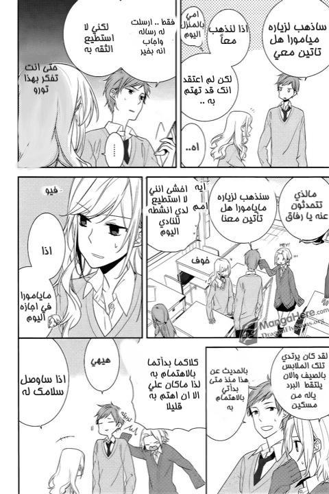 Horimiya: Chapter 5 - Page 9