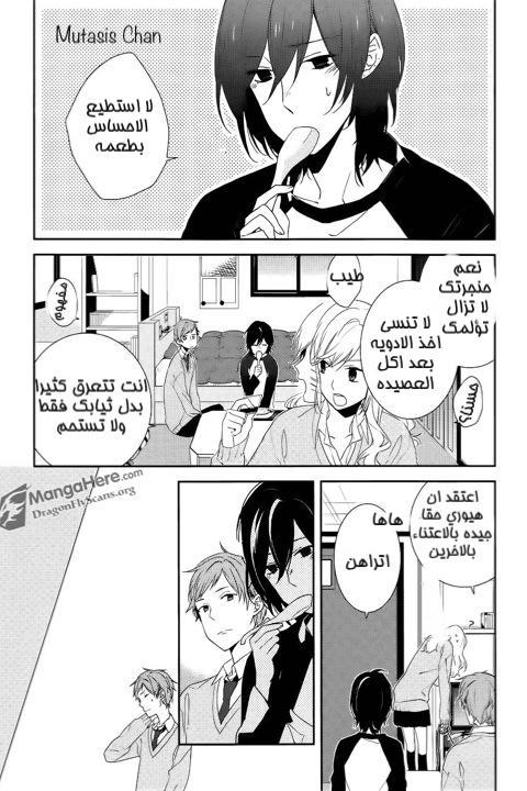 Horimiya: Chapter 5 - Page 18