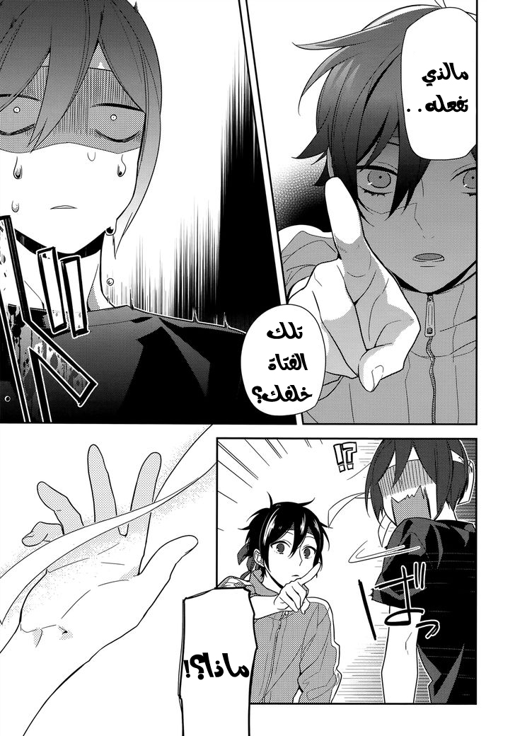 Horimiya: Chapter 53 - Page 17