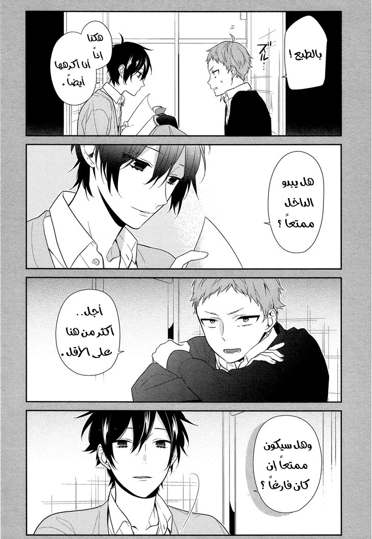 Horimiya: Chapter 55 - Page 8