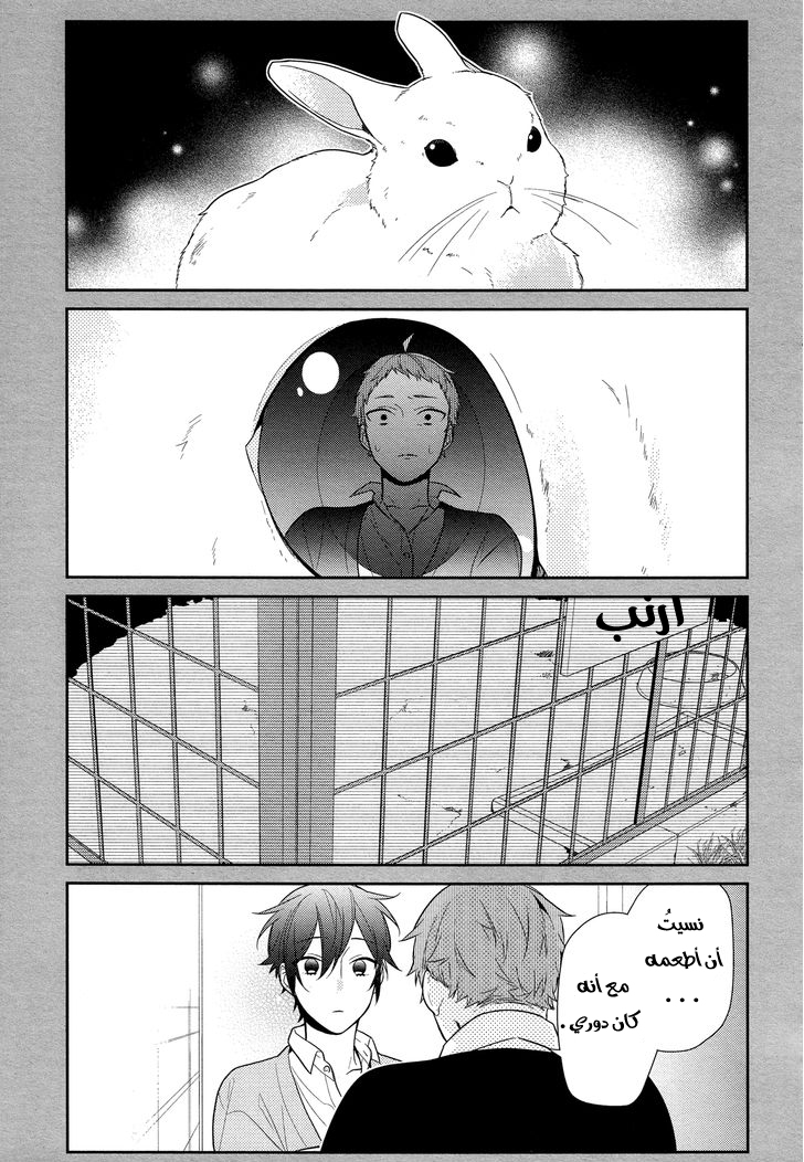 Horimiya: Chapter 55 - Page 11
