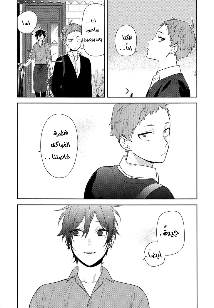 Horimiya: Chapter 55 - Page 19