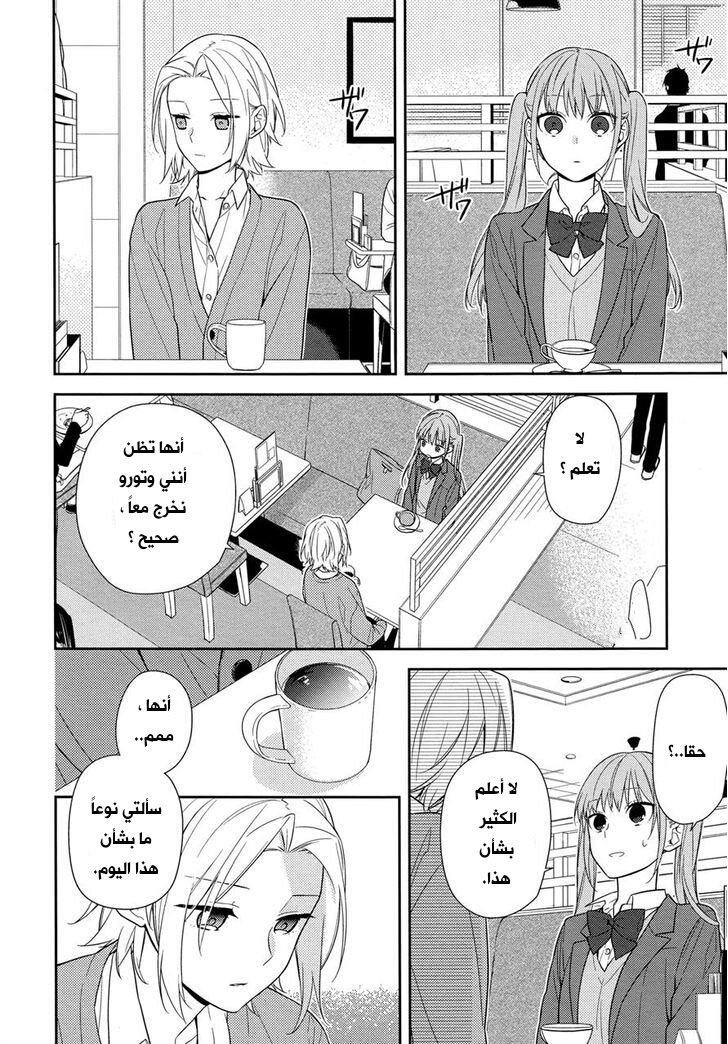 Horimiya: Chapter 58 - Page 8
