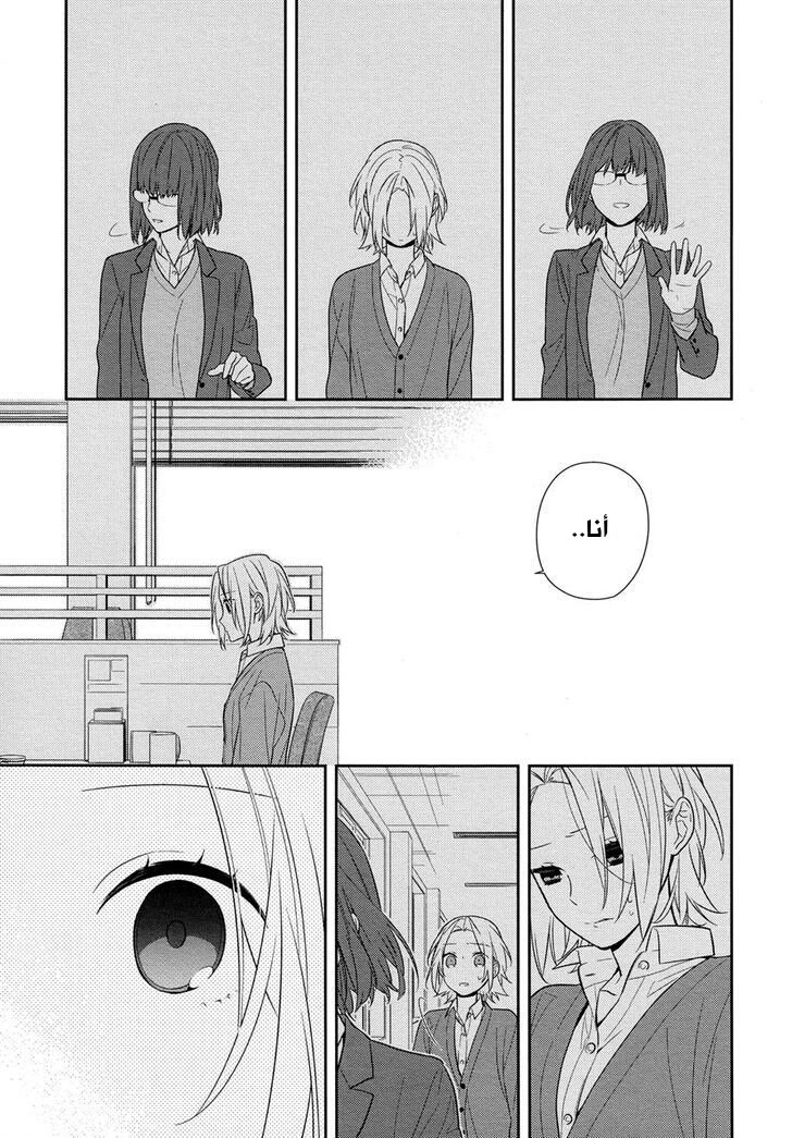 Horimiya: Chapter 58 - Page 11