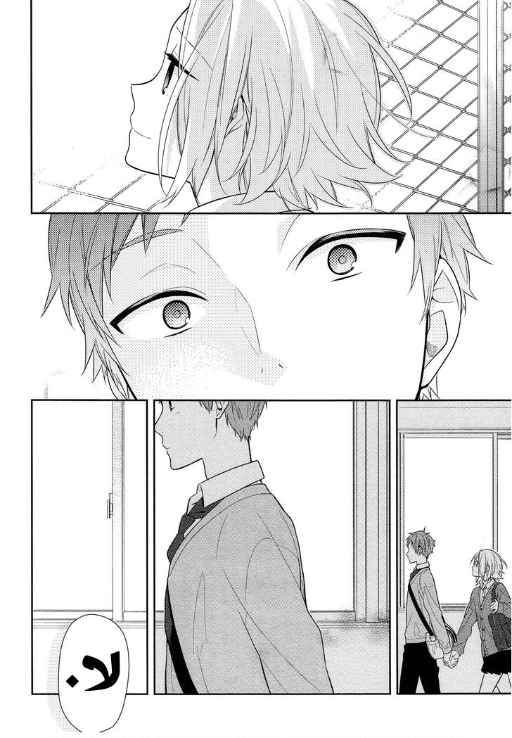 Horimiya: Chapter 59 - Page 17