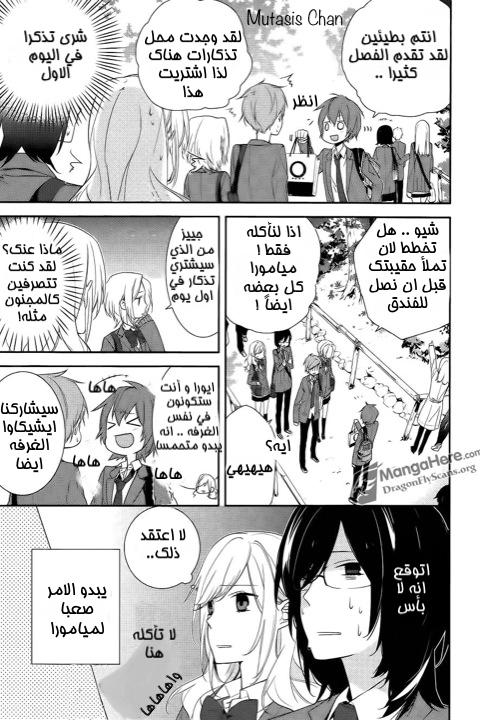 Horimiya: Chapter 6 - Page 4