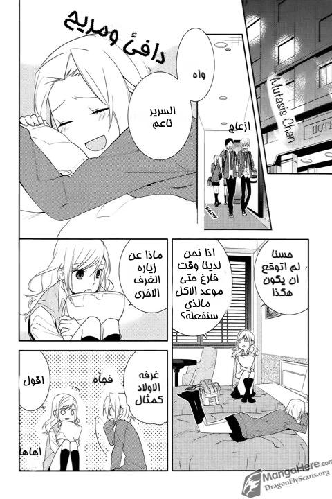 Horimiya: Chapter 6 - Page 5