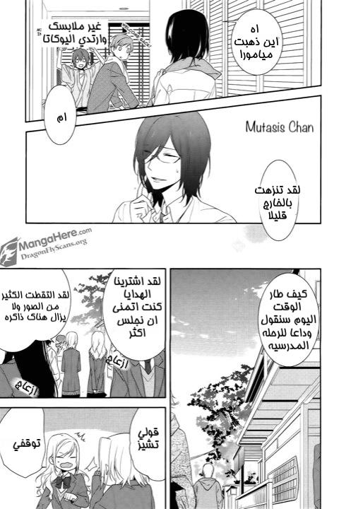 Horimiya: Chapter 6 - Page 18
