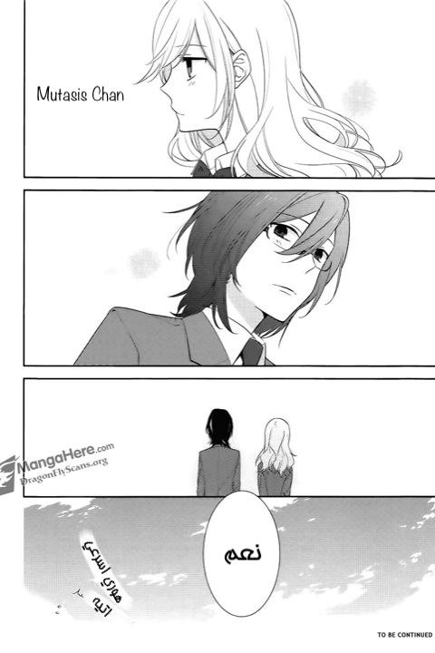 Horimiya: Chapter 6 - Page 21