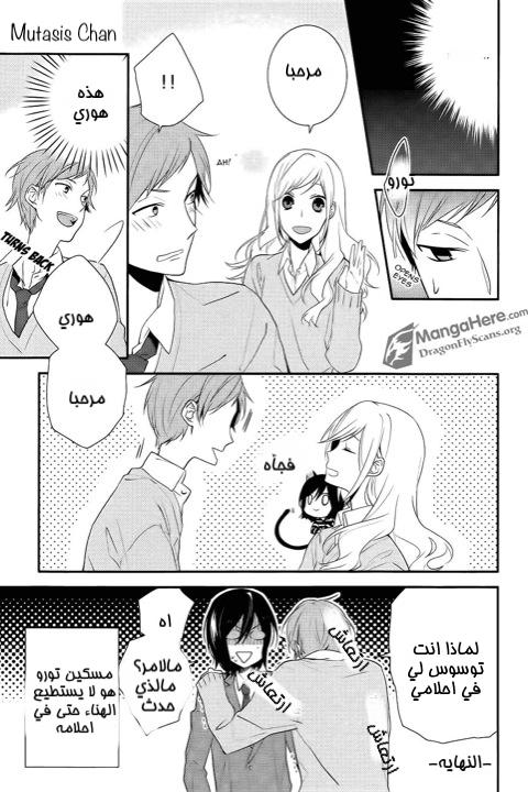 Horimiya: Chapter 6 - Page 24