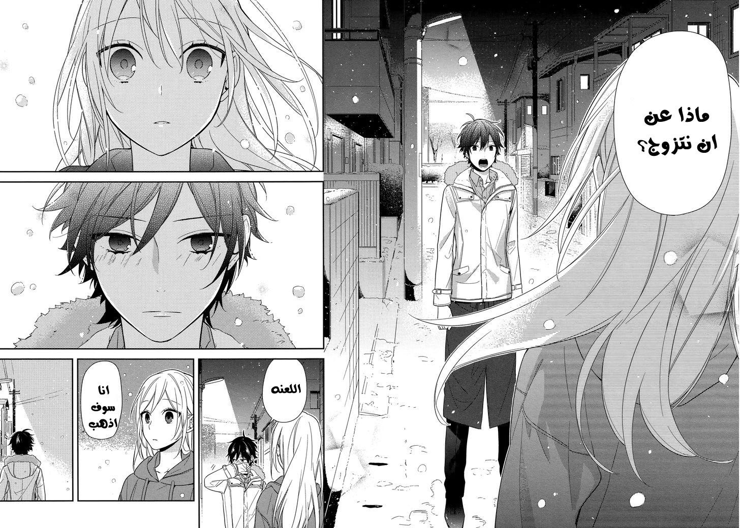 Horimiya: Chapter 63 - Page 38