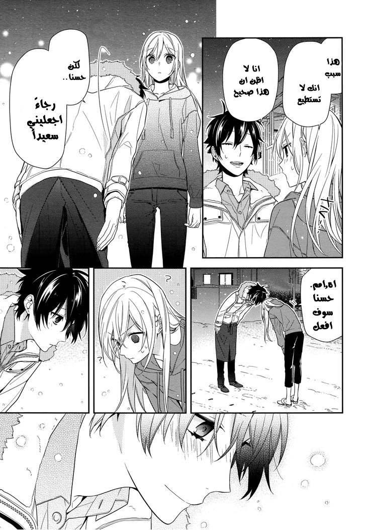 Horimiya: Chapter 63 - Page 40