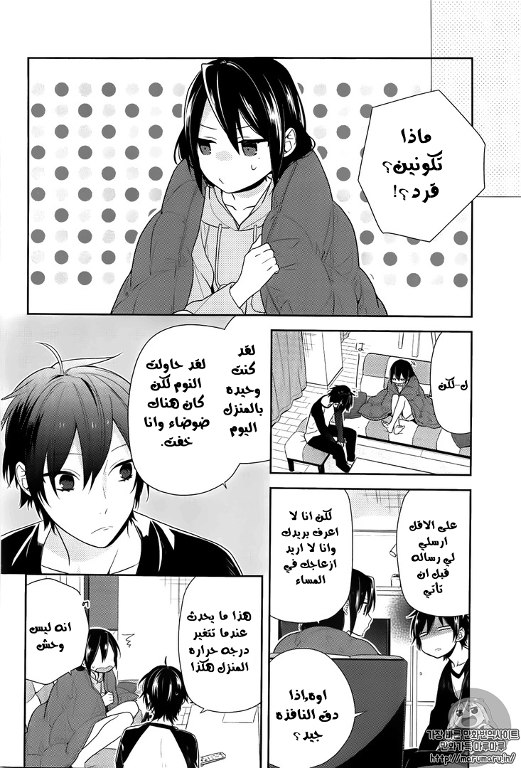 Horimiya: Chapter 67 - Page 6