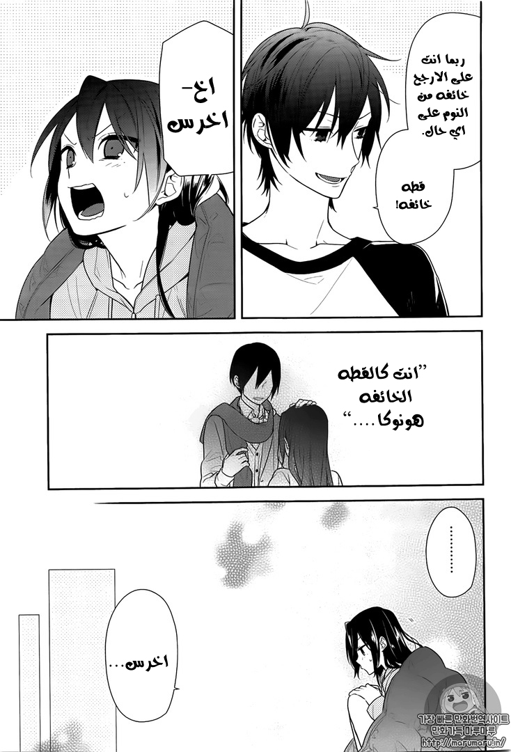 Horimiya: Chapter 67 - Page 9