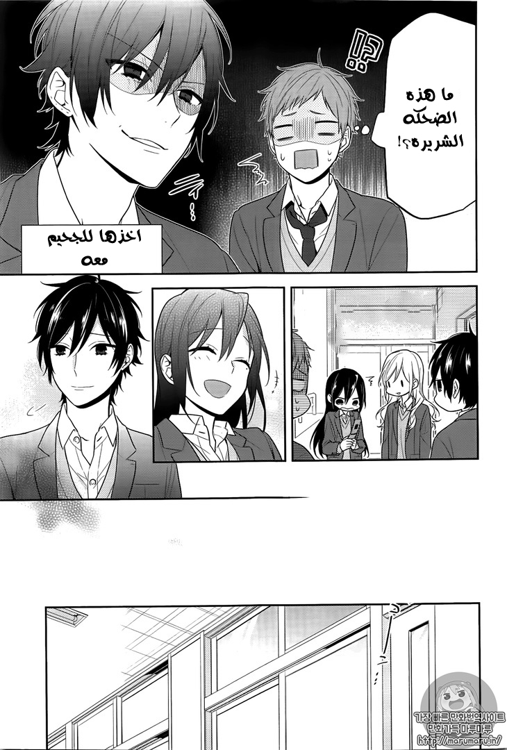 Horimiya: Chapter 67 - Page 13