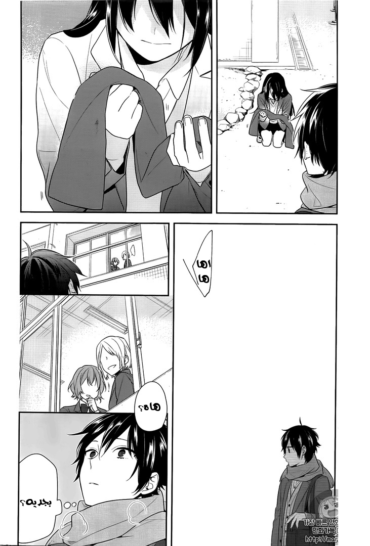 Horimiya: Chapter 67 - Page 16