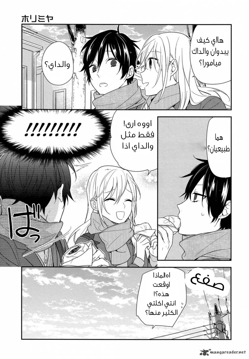 Horimiya: Chapter 68 - Page 6