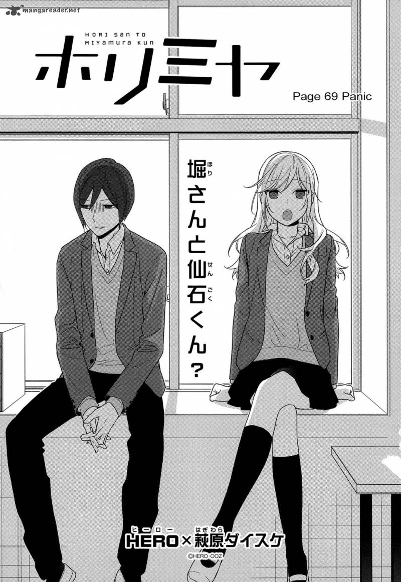 Horimiya: Chapter 69 - Page 1