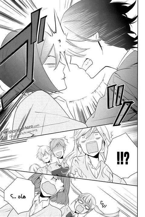Horimiya: Chapter 7 - Page 21