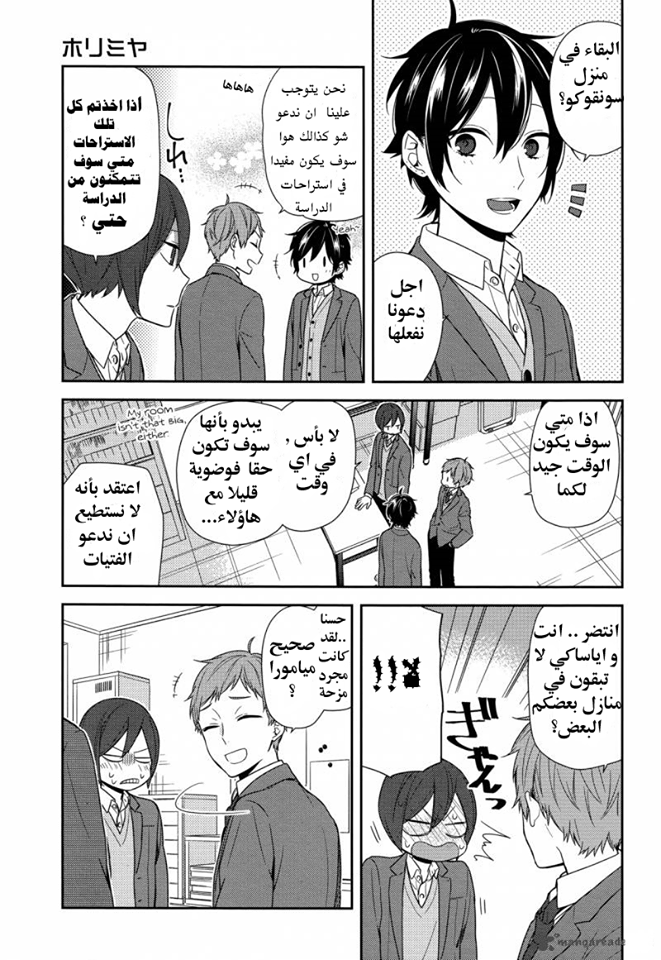 Horimiya: Chapter 71 - Page 1