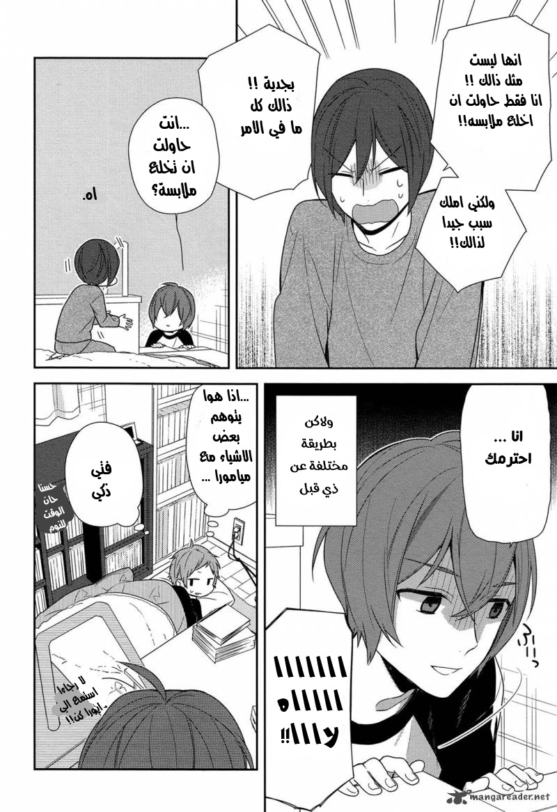 Horimiya: Chapter 72 - Page 16