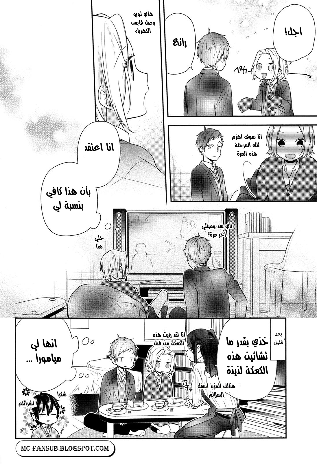 Horimiya: Chapter 73 - Page 22