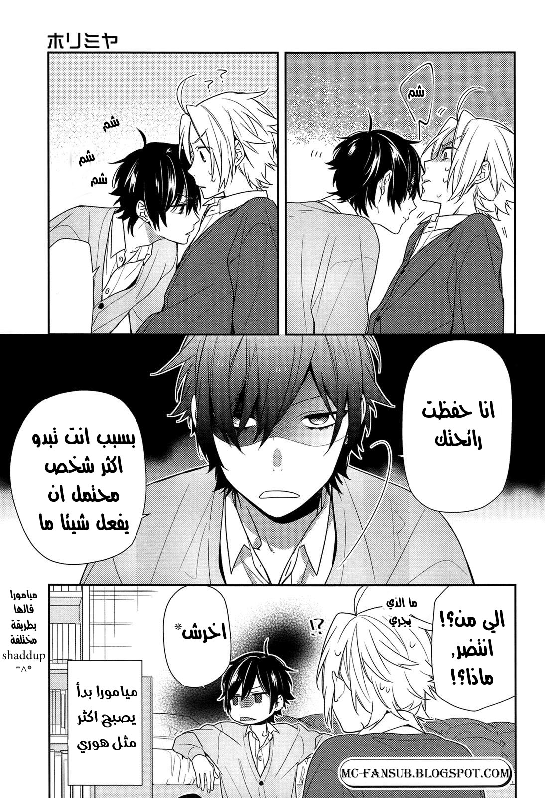 Horimiya: Chapter 74 - Page 13