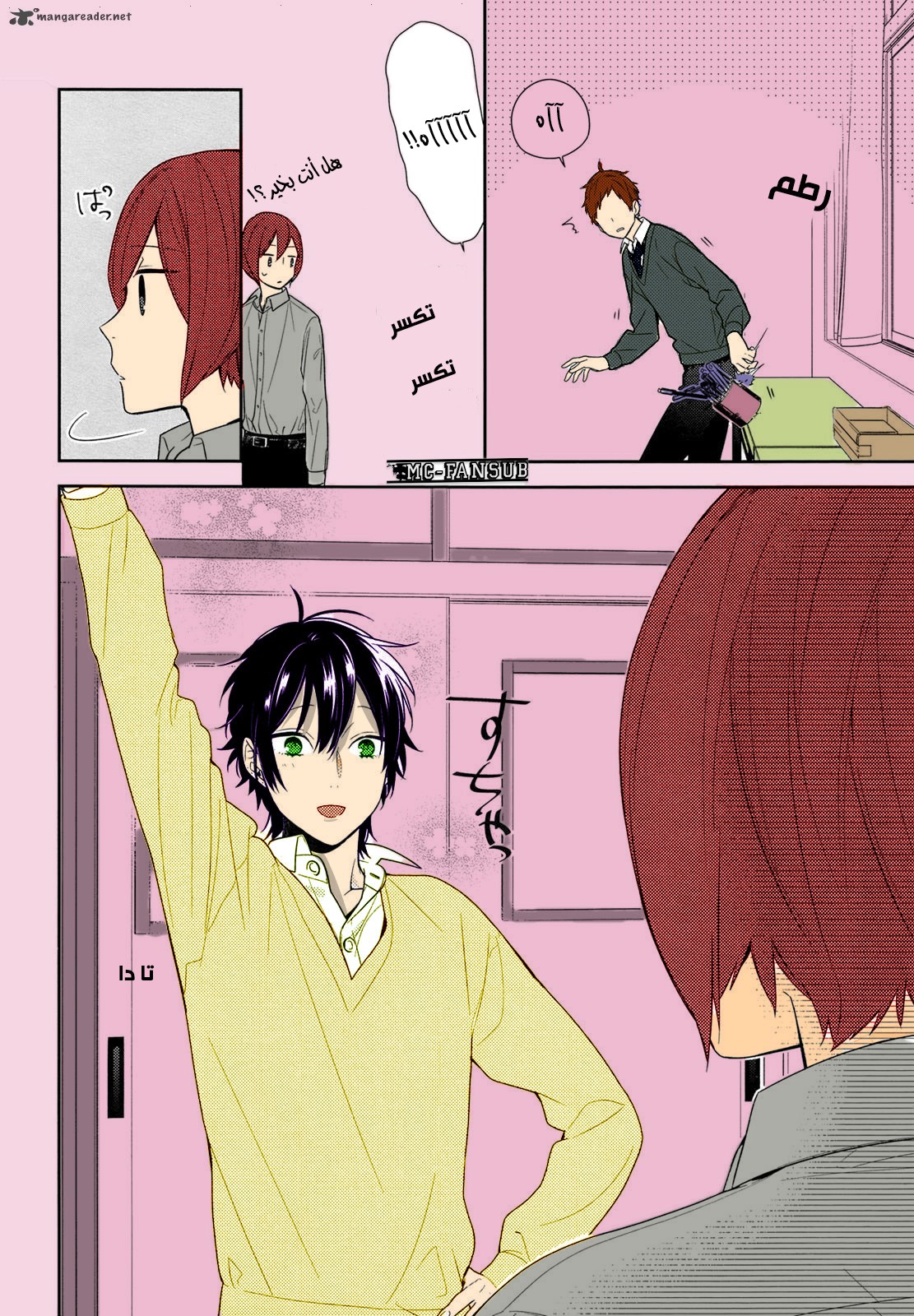Horimiya: Chapter 78 - Page 9