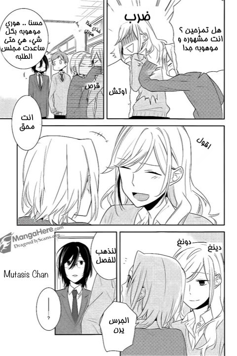 Horimiya: Chapter 8 - Page 6
