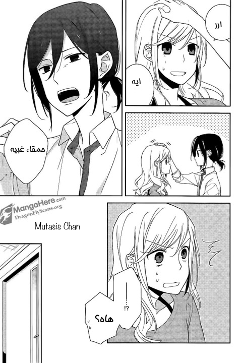 Horimiya: Chapter 8 - Page 16