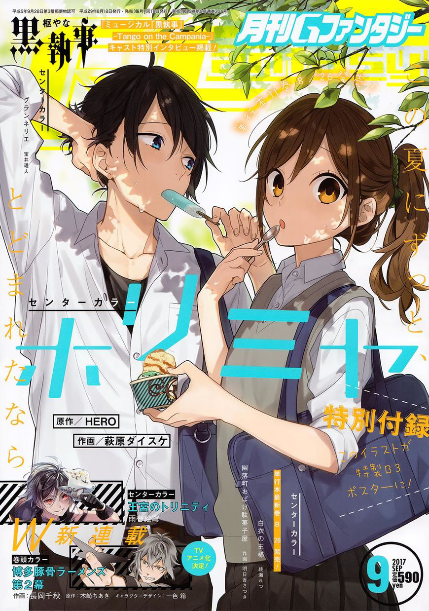 Horimiya: Chapter 82 - Page 2