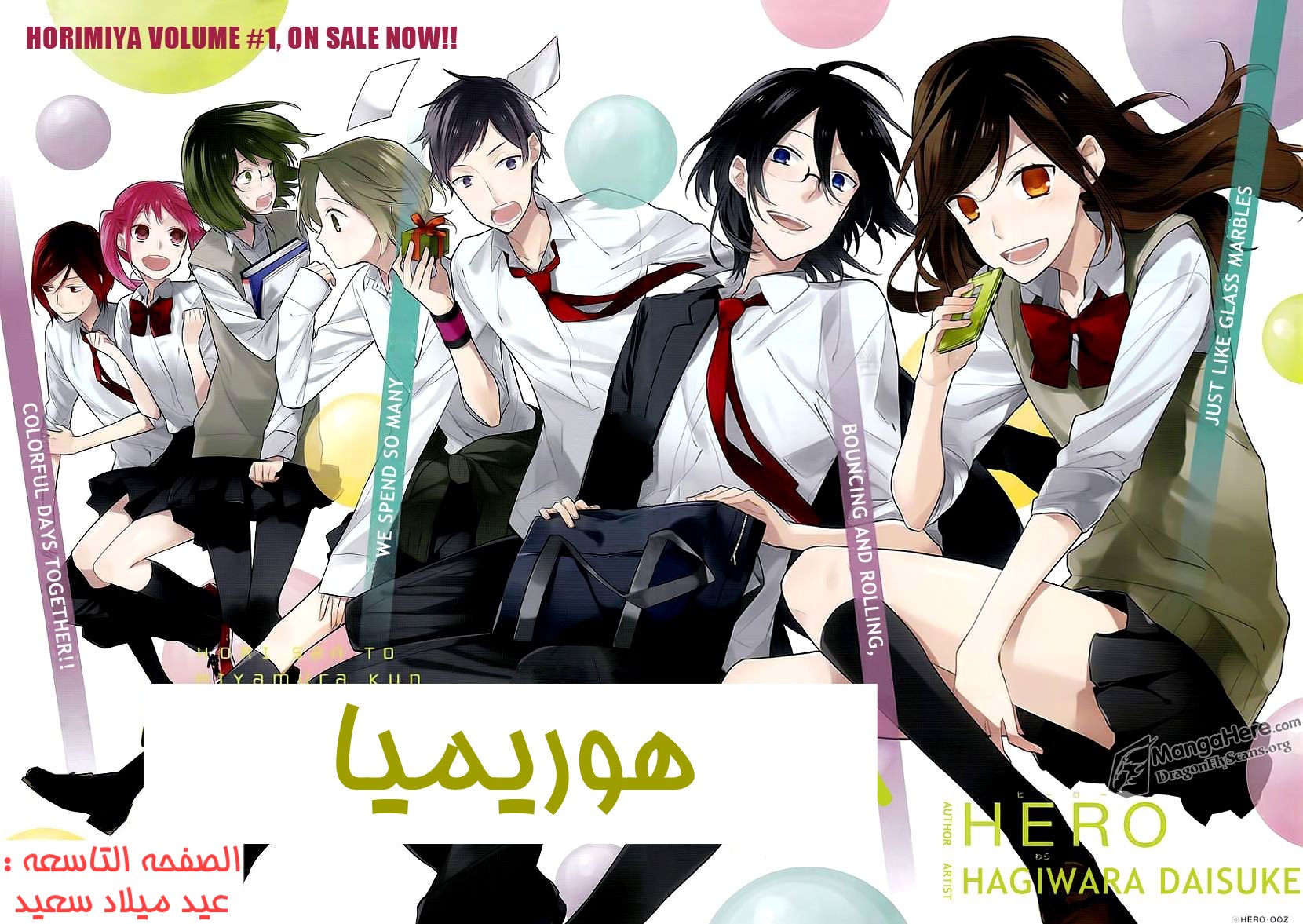 Horimiya: Chapter 9 - Page 2