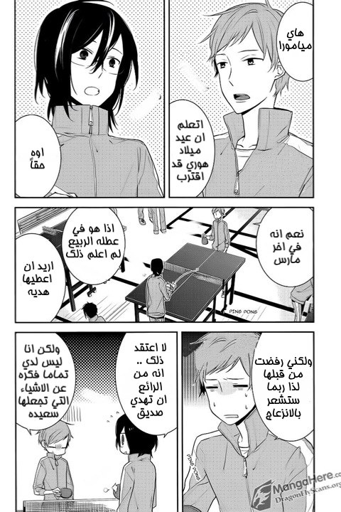 Horimiya: Chapter 9 - Page 5