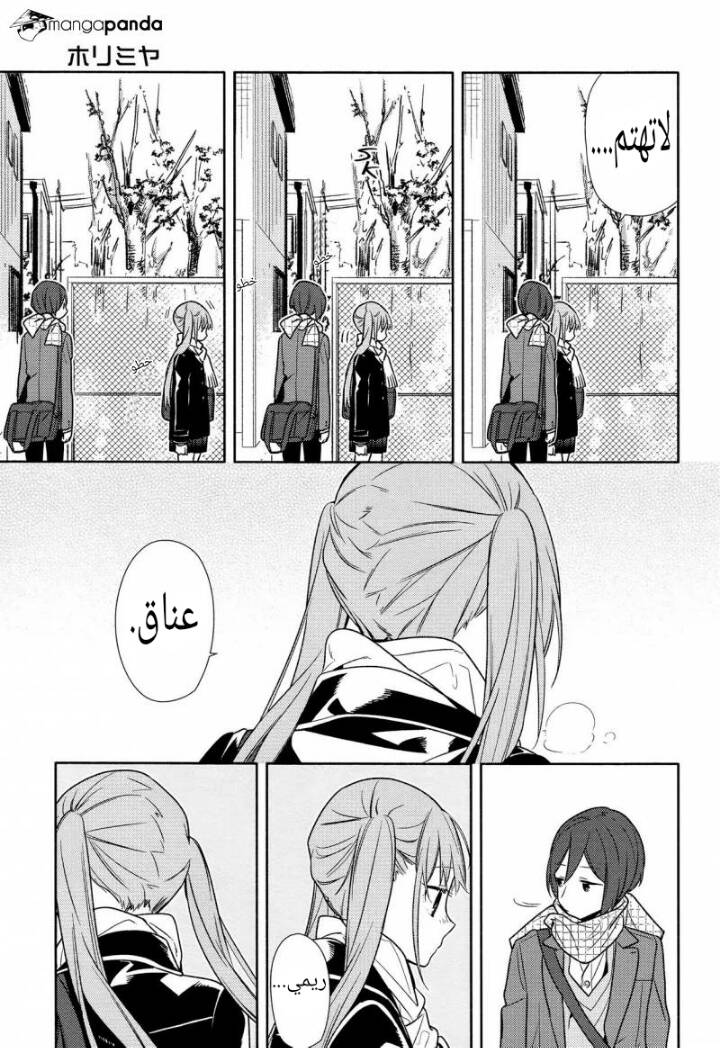 Horimiya: Chapter 96 - Page 11