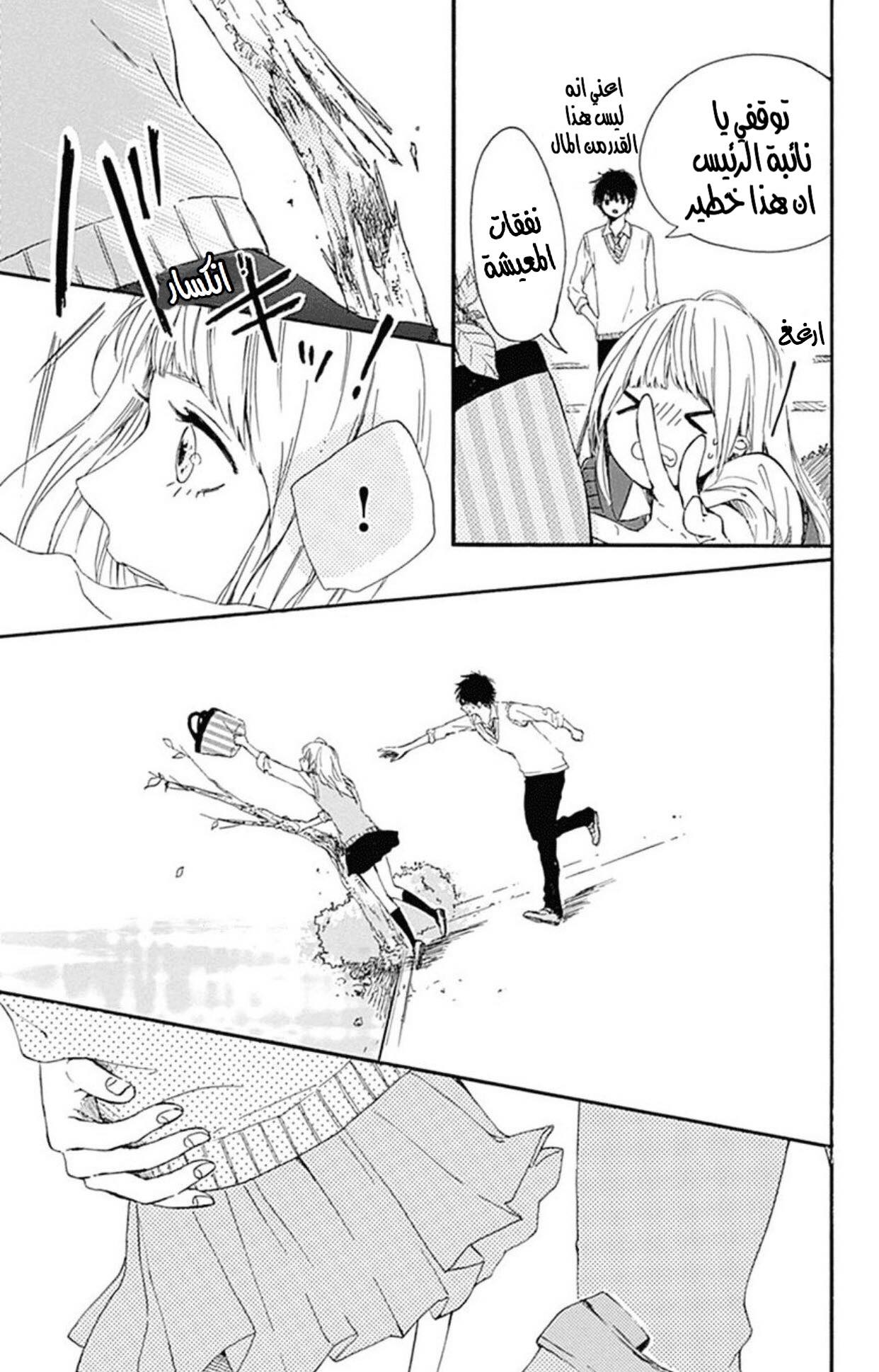 Hoshi to Kuzu - Don't Worry, Be Happy: Chapter 1 - Page 42