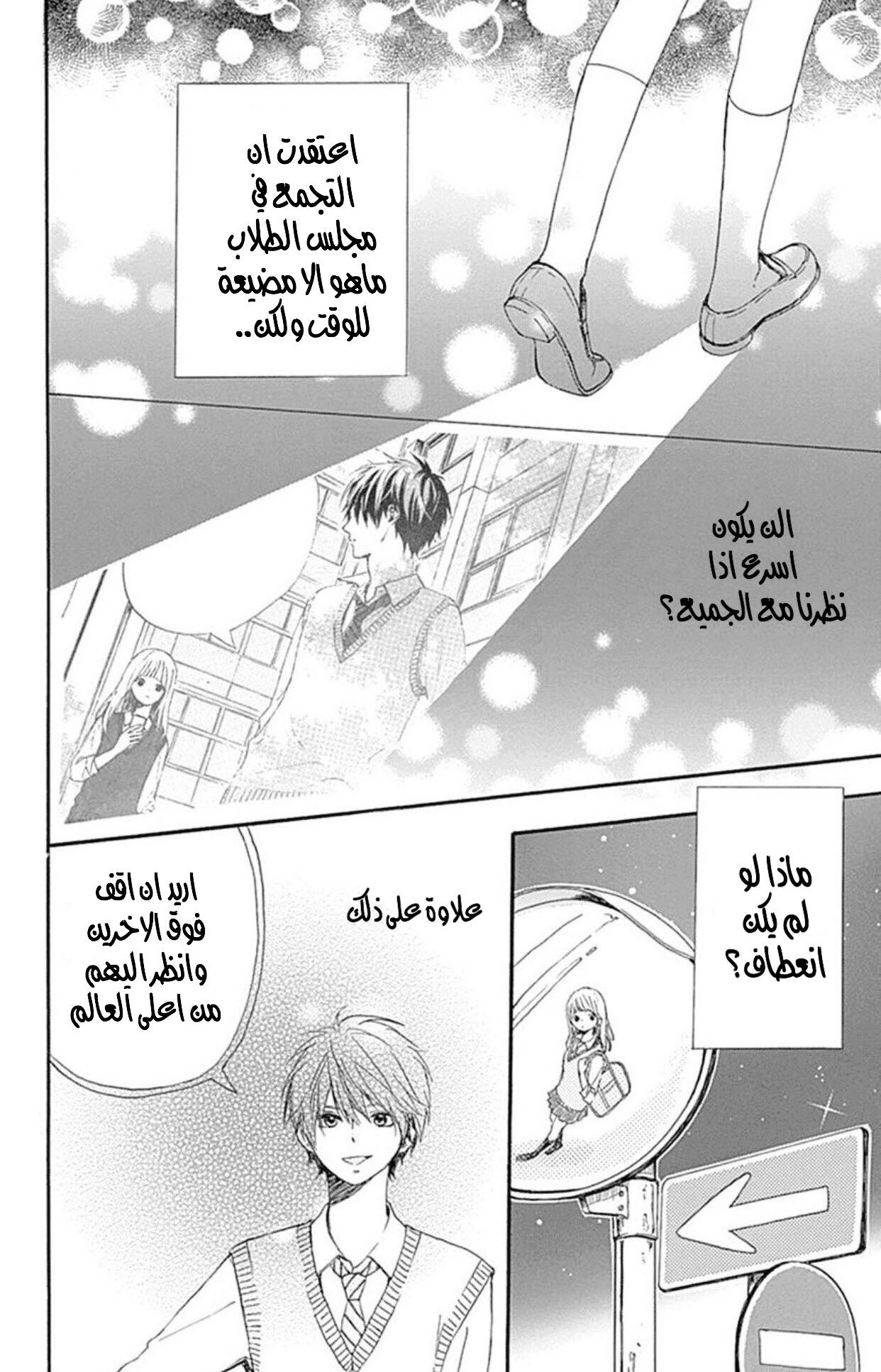 Hoshi to Kuzu - Don't Worry, Be Happy: Chapter 1 - Page 47