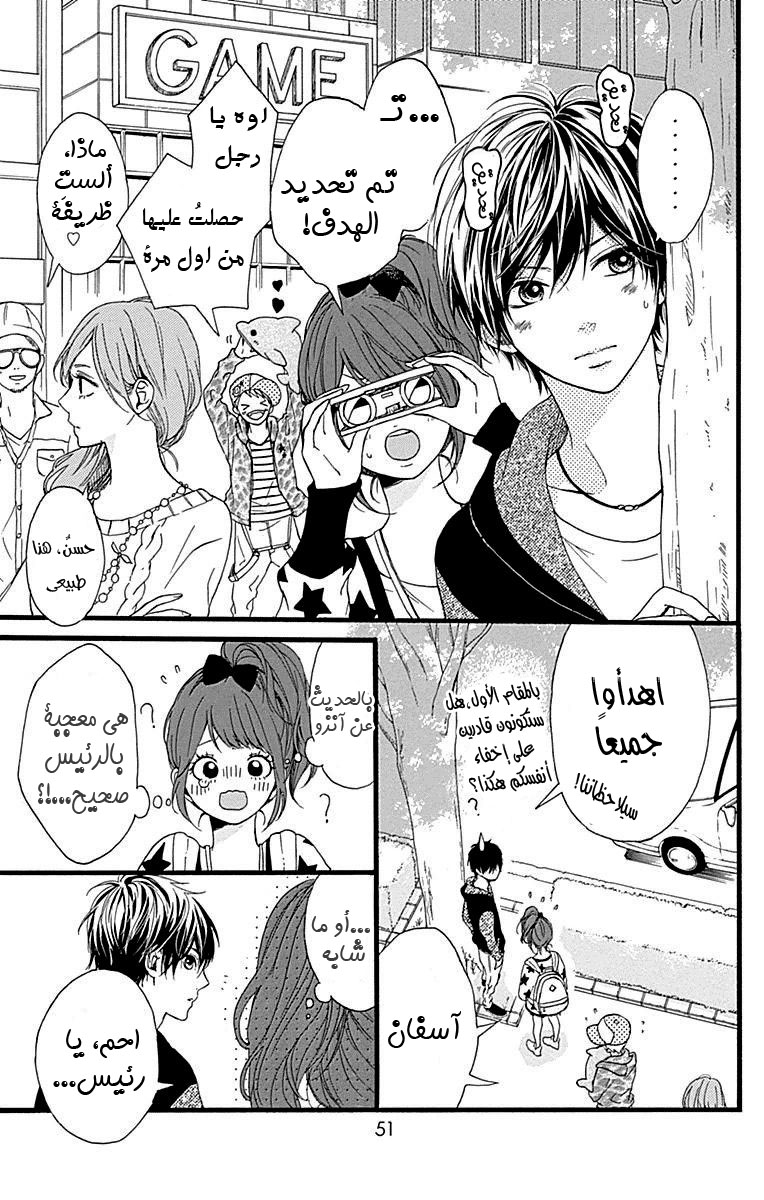 Hoshi to Kuzu - Don't Worry, Be Happy: Chapter 10 - Page 4