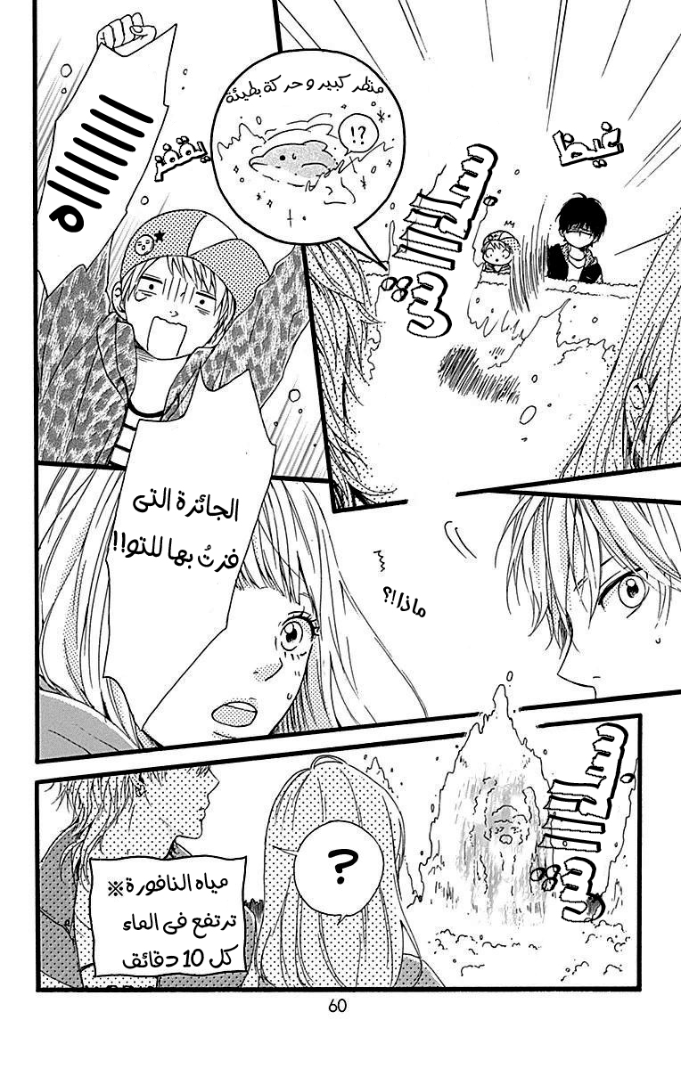 Hoshi to Kuzu - Don't Worry, Be Happy: Chapter 10 - Page 13
