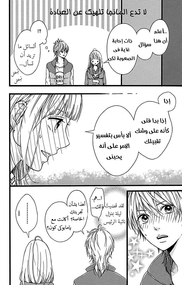 Hoshi to Kuzu - Don't Worry, Be Happy: Chapter 10 - Page 15