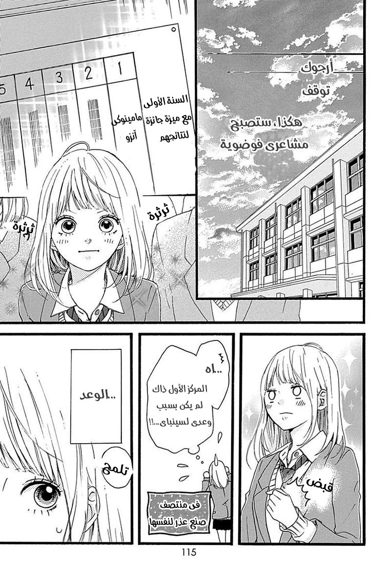 Hoshi to Kuzu - Don't Worry, Be Happy: Chapter 11 - Page 27