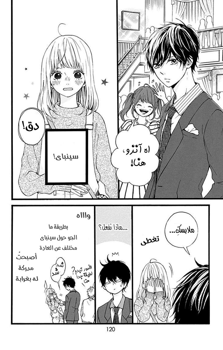 Hoshi to Kuzu - Don't Worry, Be Happy: Chapter 11 - Page 32