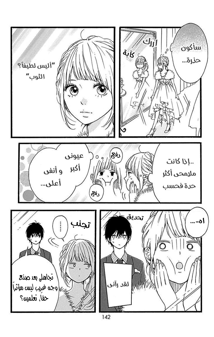 Hoshi to Kuzu - Don't Worry, Be Happy: Chapter 12 - Page 13