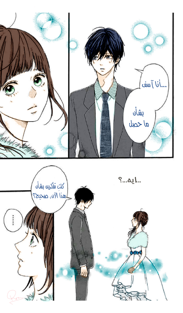 Hoshi to Kuzu - Don't Worry, Be Happy: Chapter 12 - Page 15
