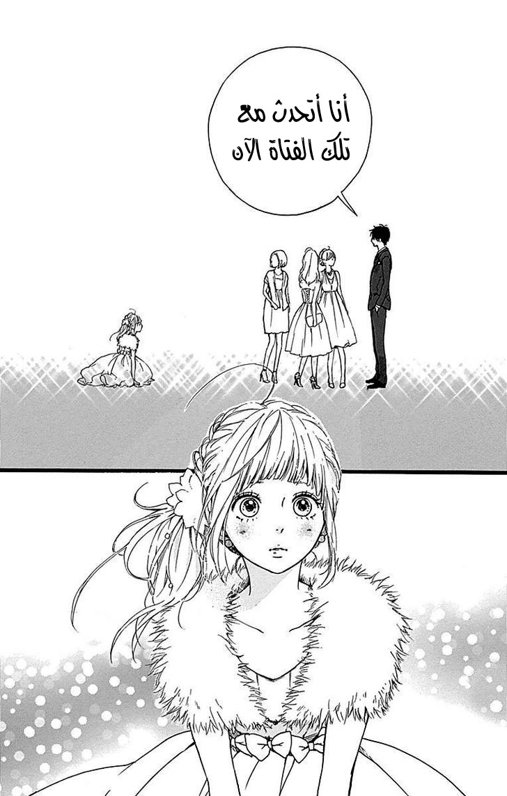 Hoshi to Kuzu - Don't Worry, Be Happy: Chapter 12 - Page 22